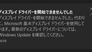 Geforceのドライバーを更新したら グラボが認識されなくなった すずログ