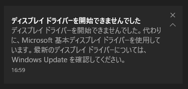 Geforceのドライバーを更新したら グラボが認識されなくなった すずログ