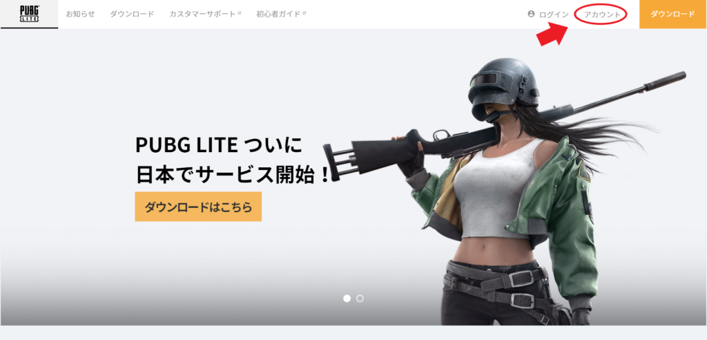 Pubg Lite が熱い 本家との比較やダウンロード方法など解説 すずログ