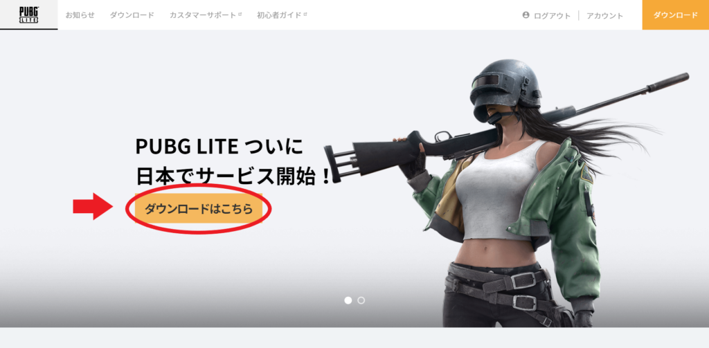 Pubg Lite が熱い 本家との比較やダウンロード方法など解説 すずログ