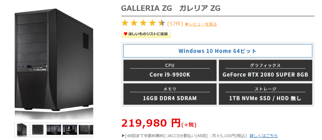 ゲーミングPC RTX2080super i9-9900k ガレリア（初期保証付】 GALLERIA  